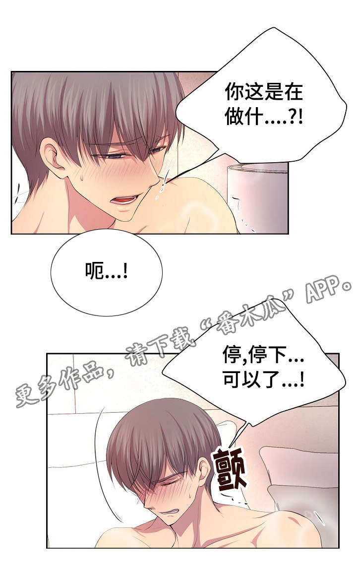 第114章：好可爱啊2