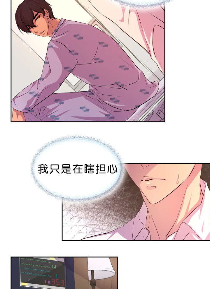 第37章：不敢对视14