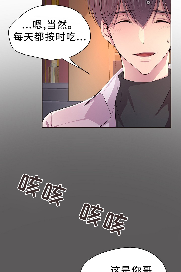 第166章：我不会和他分开2