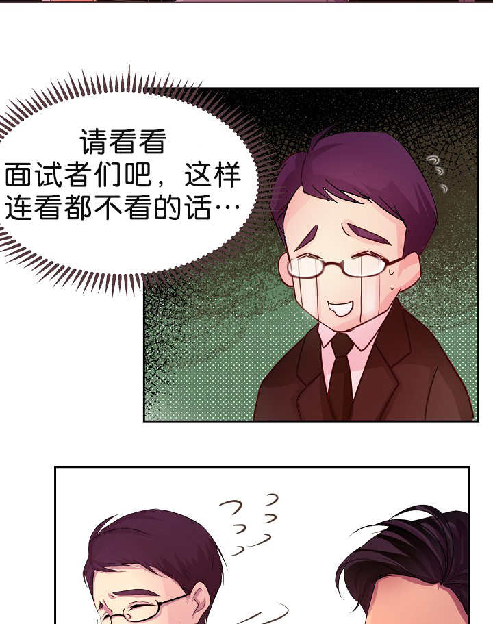 第2章：怕他跑了17