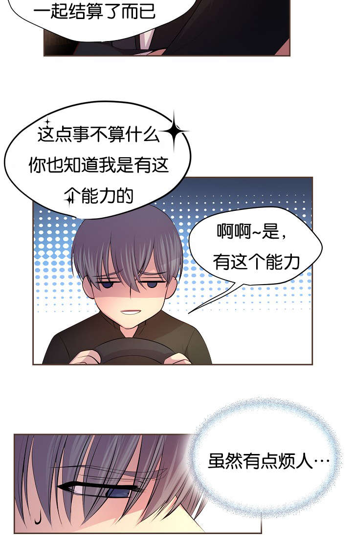 第66章：担忧15