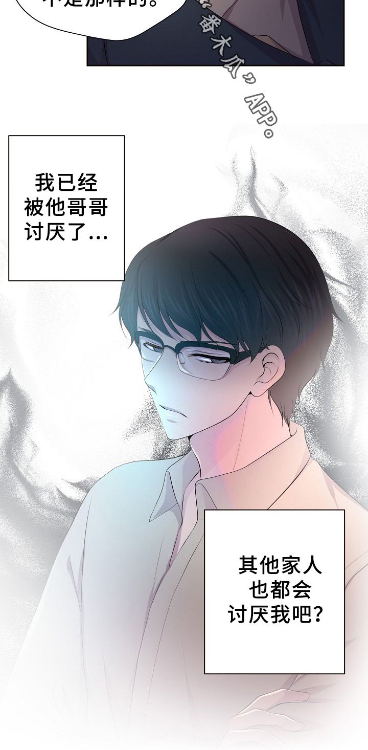 第165章：哥哥2