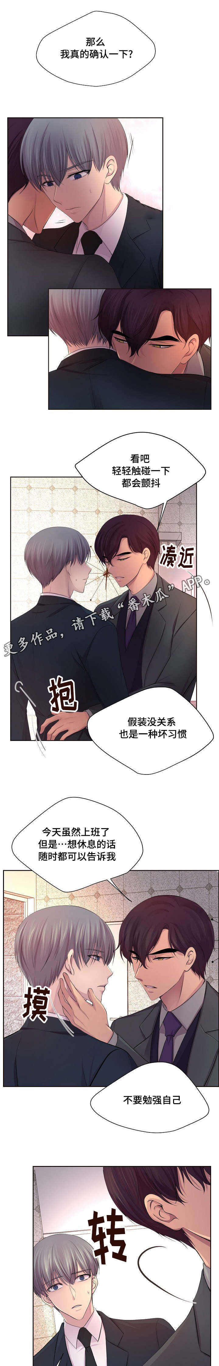 第122章：确认也没关系3