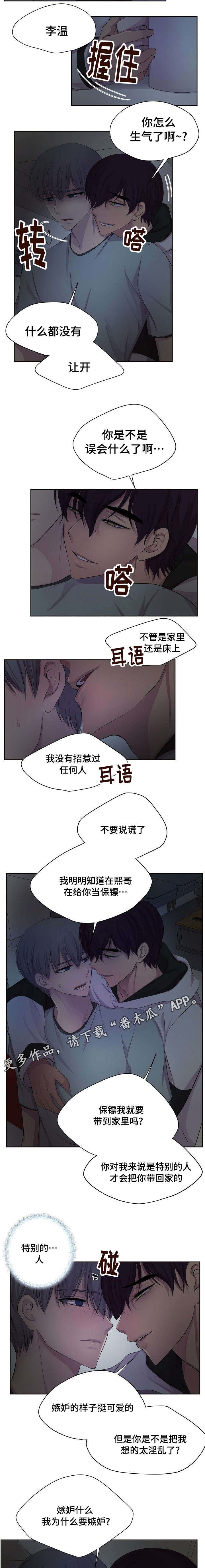 第134章：打起精神来2