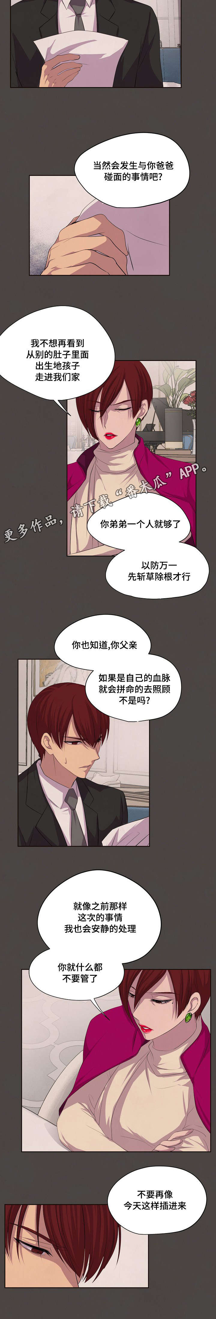 第79章：请交给我吧1