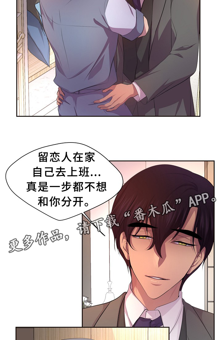 第142章：谈恋爱了?16
