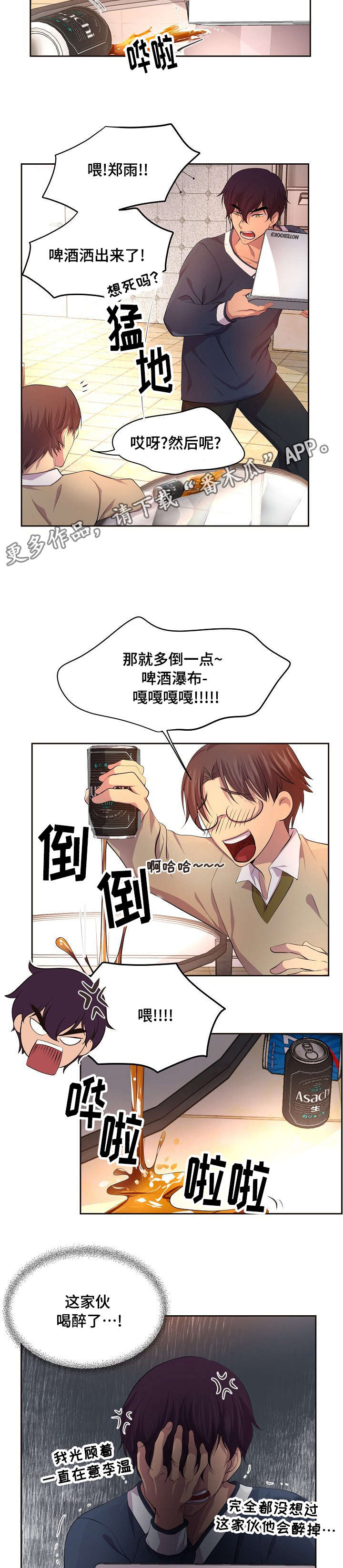 第88章：我要喝个通宵4