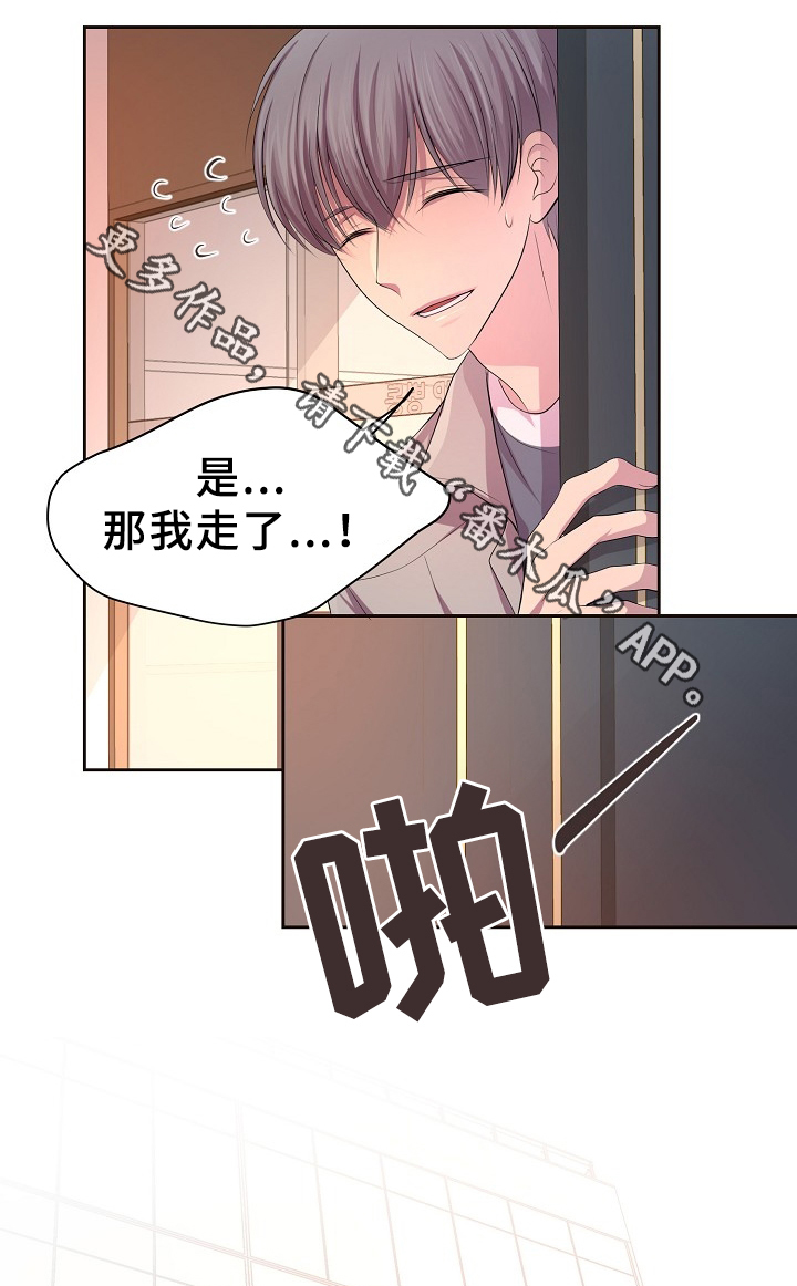 第158章：暗中相助3