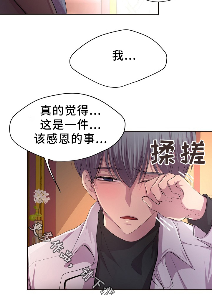 第167章：谢谢9
