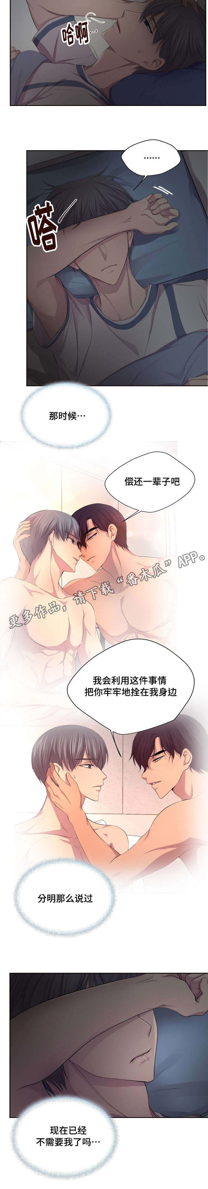 第129章：不需要我了吗6