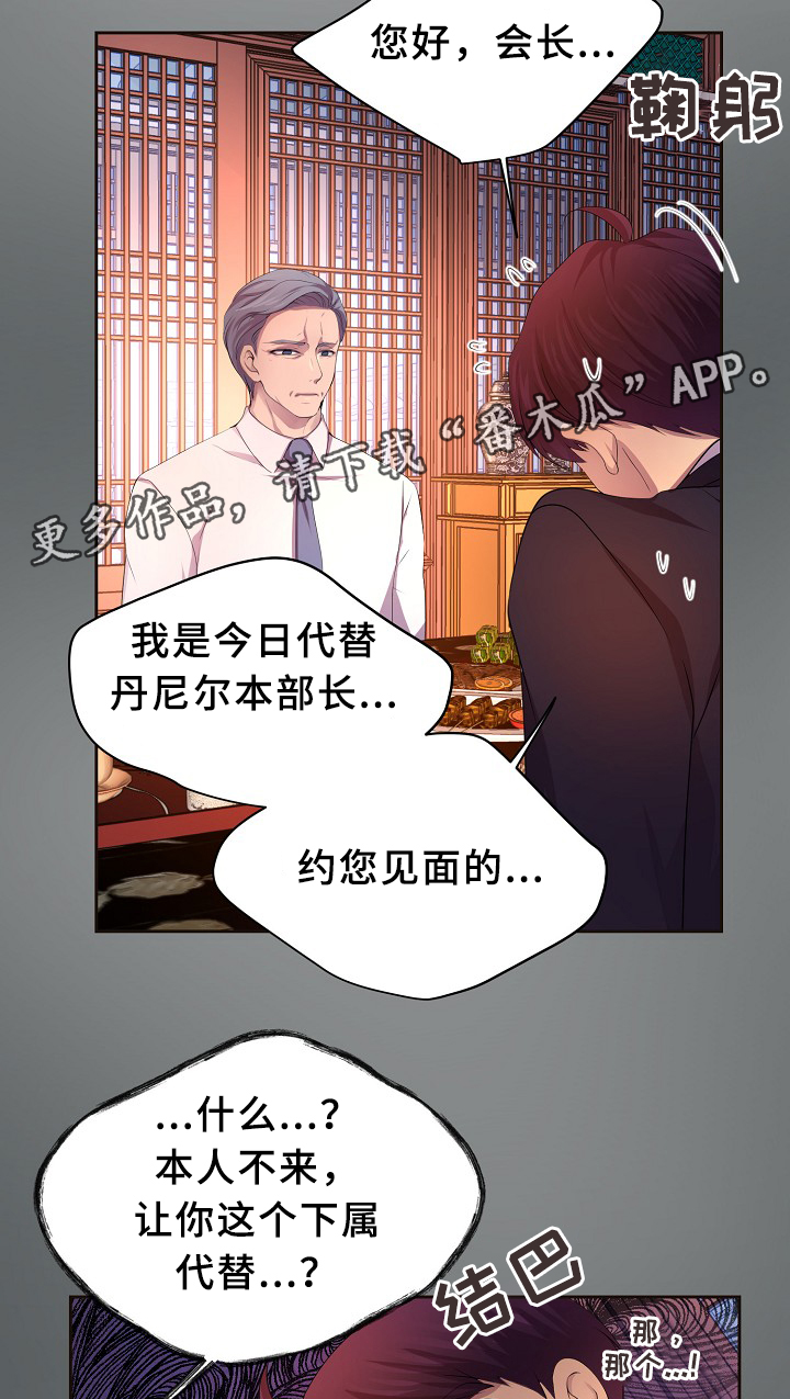 第146章：会长24