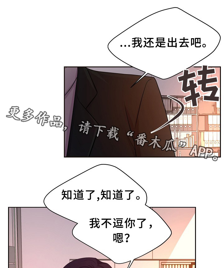 第151章：约会与开会16