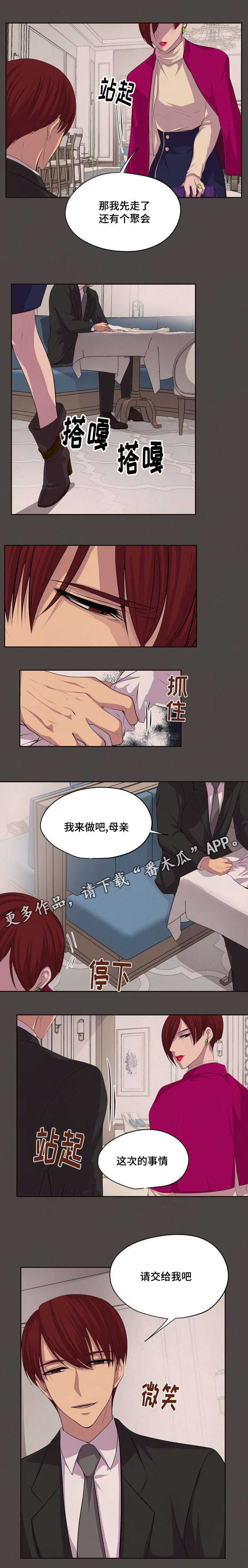 第79章：请交给我吧2