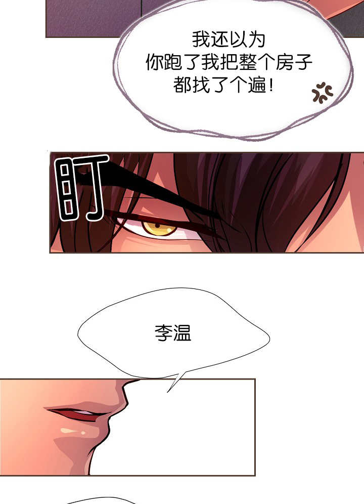 第13章：不许离开8