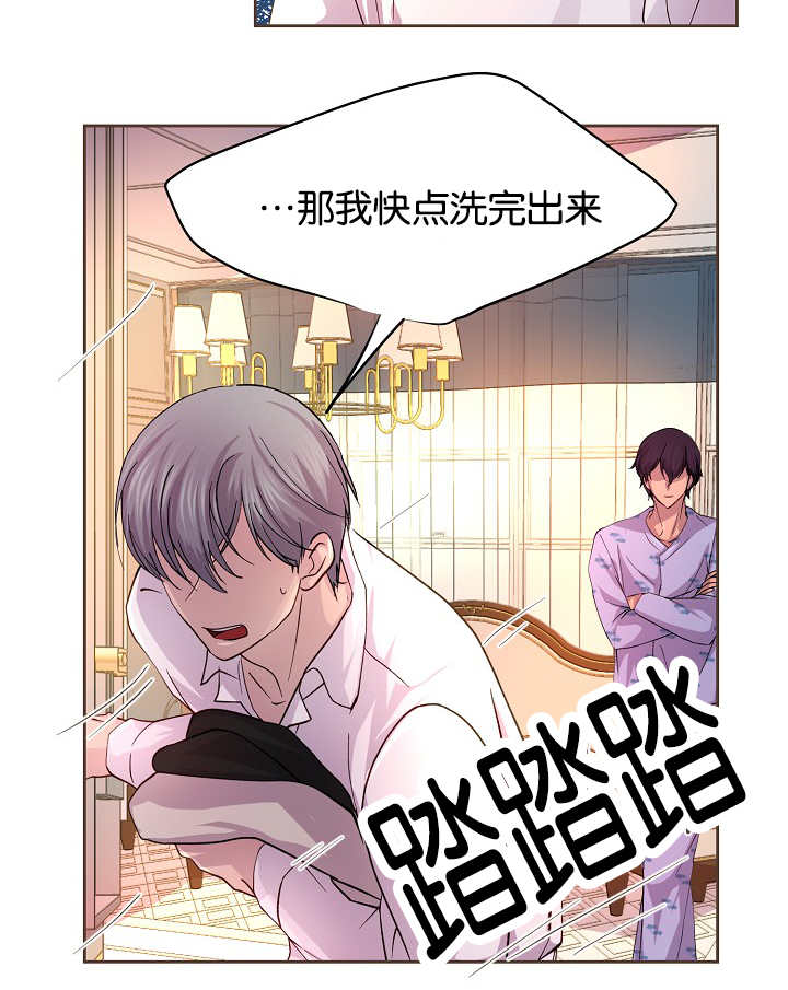 第43章：你先洗吧9