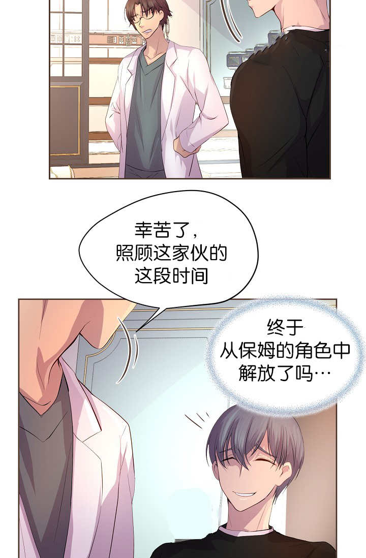 第54章：期待什么12