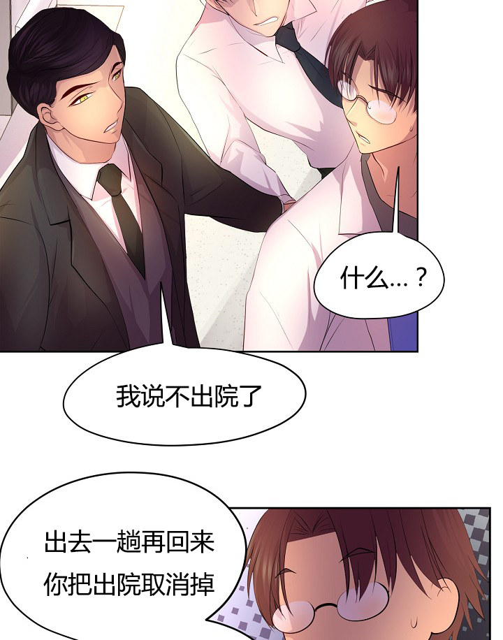 第59章：改变计划去约会18