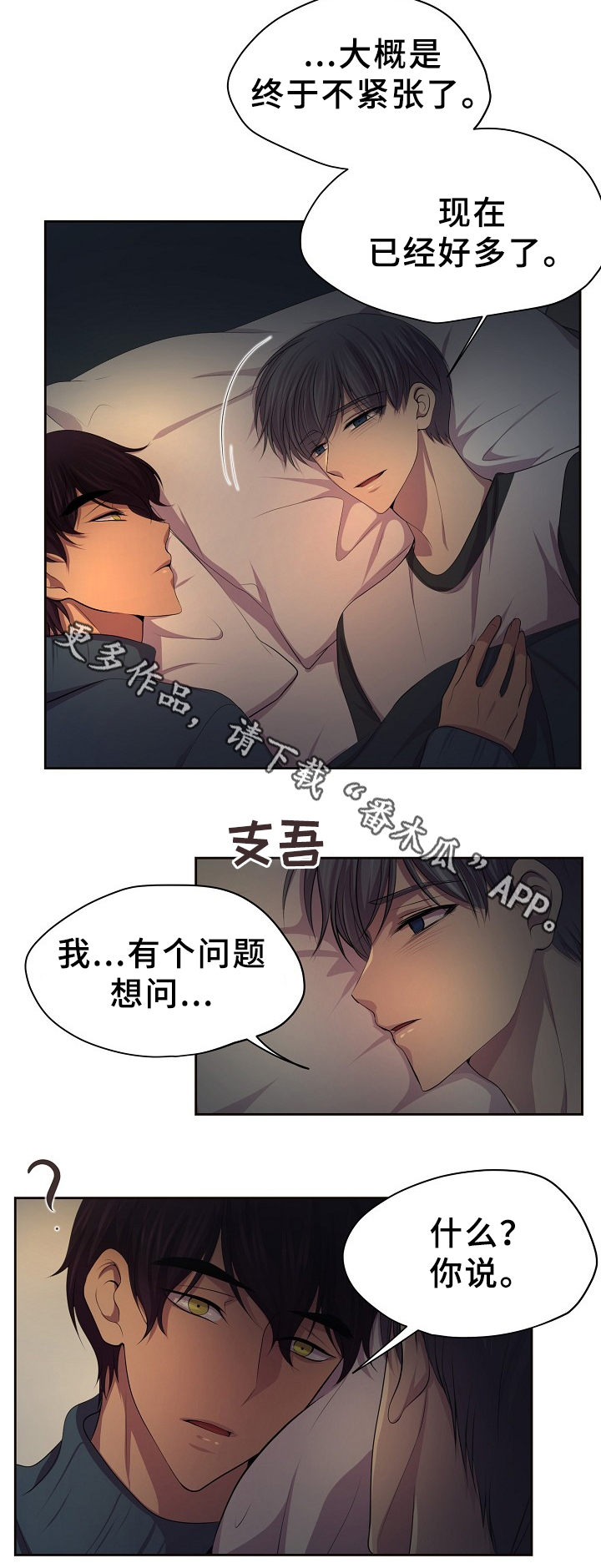 第164章：好甜13