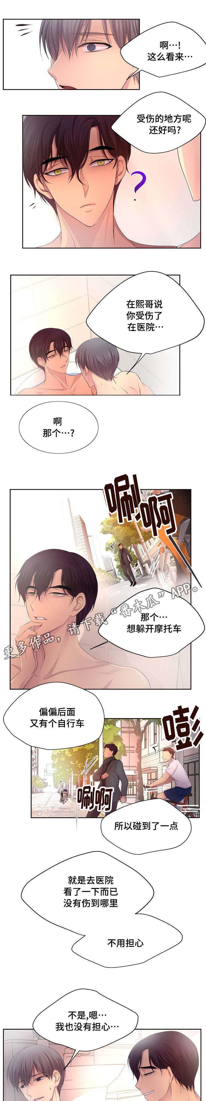 第132章：做得好5