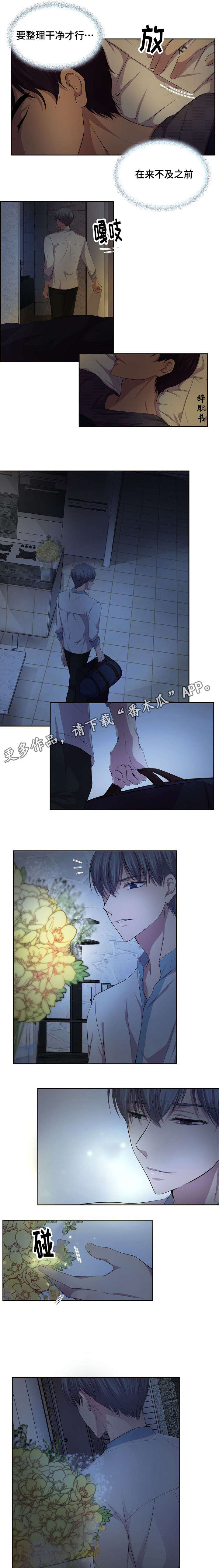 第105章：能不能好好说话2