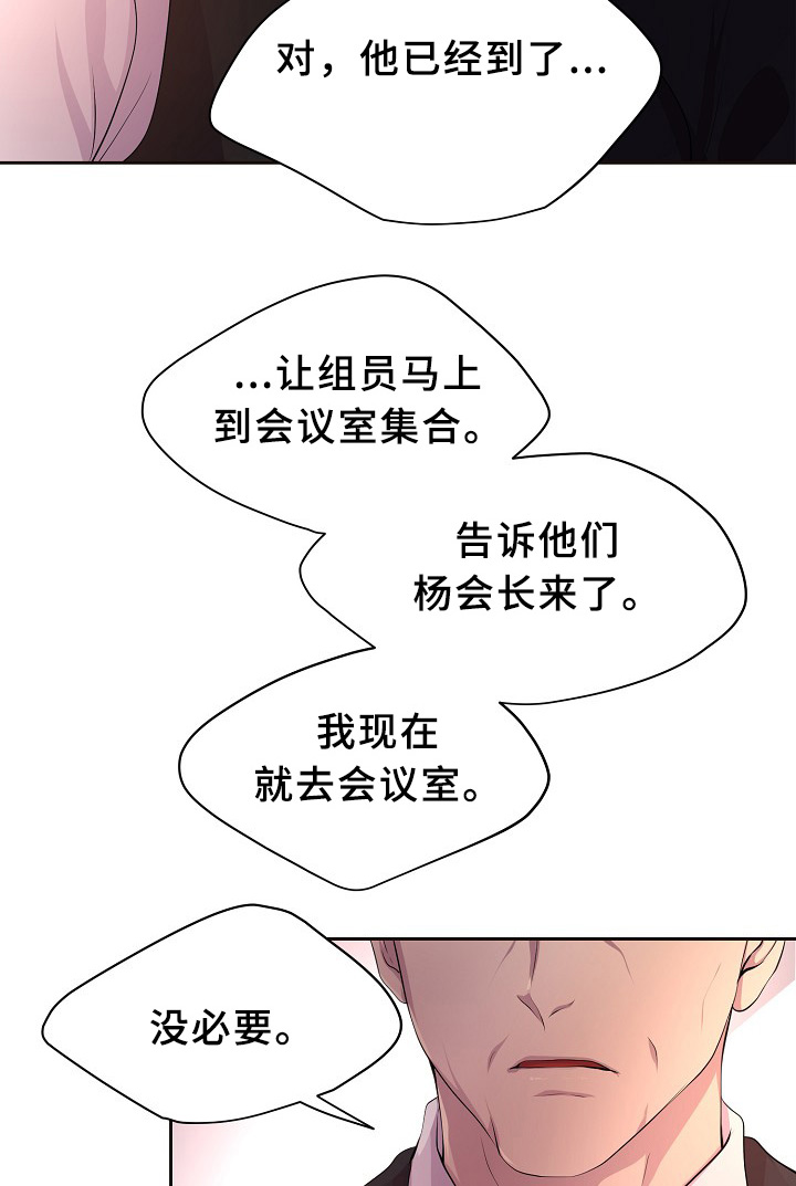 第151章：约会与开会24