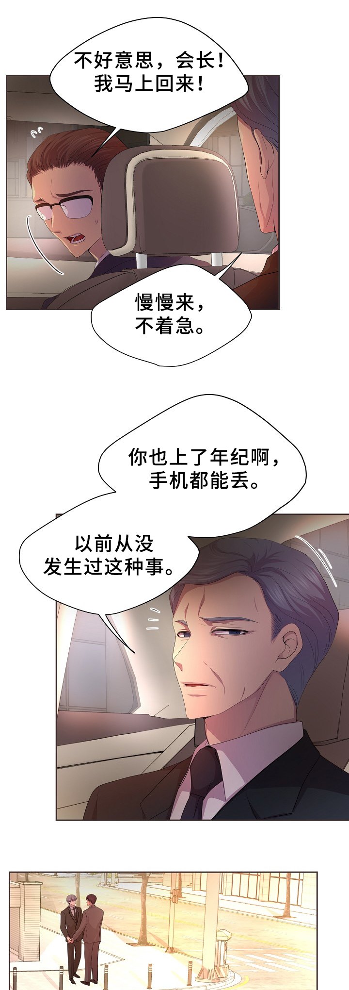 第152章：亲生儿子11
