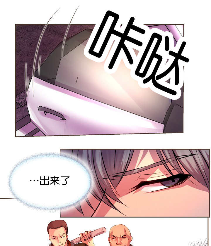 第25章：老实一点5