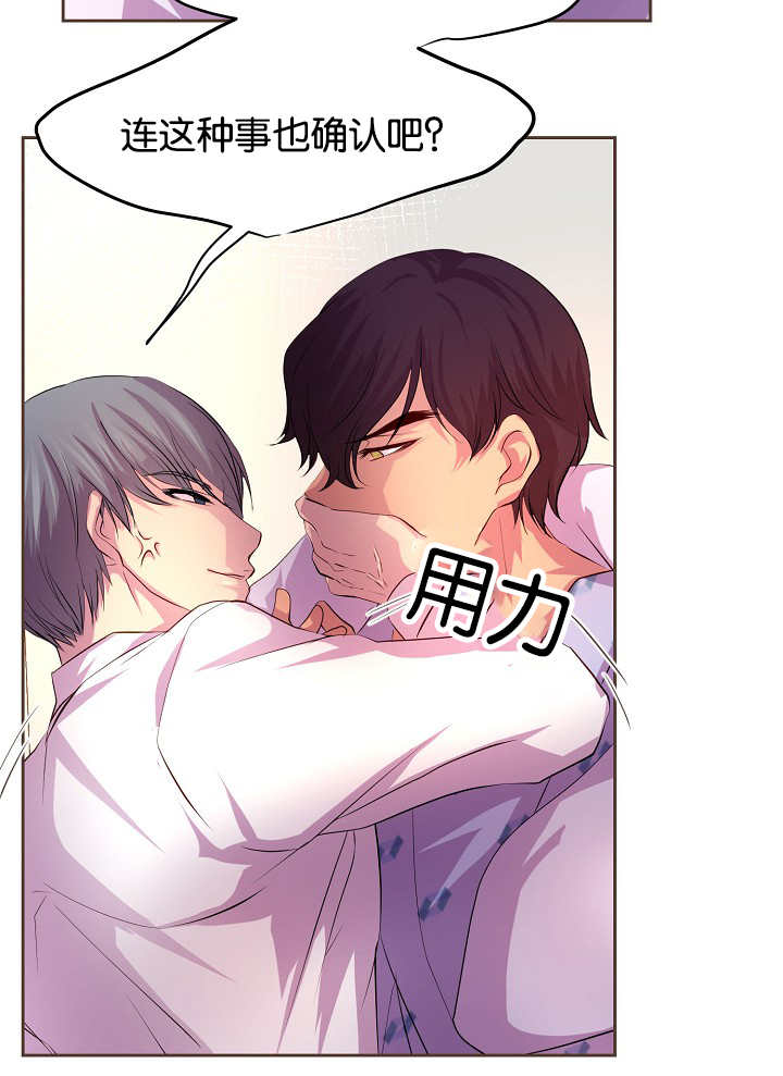 第40章：体温更高12