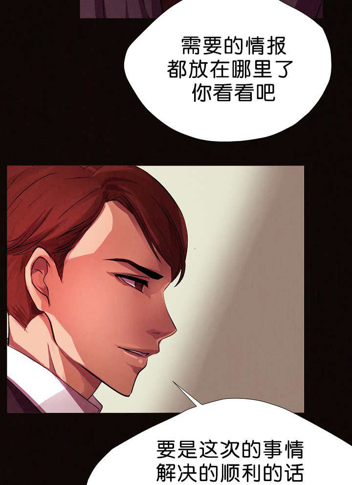 第1章：是那个人14