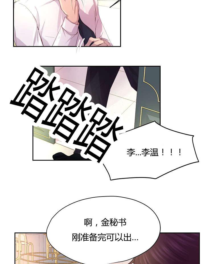 第56章：意外的来人14