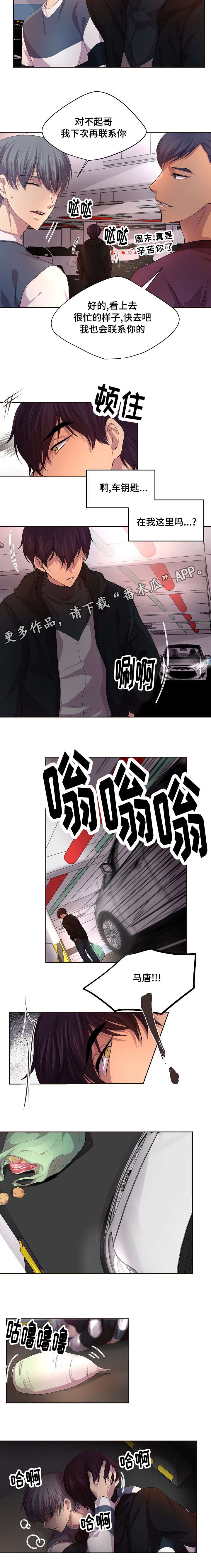 第87章：最好不要喝酒2