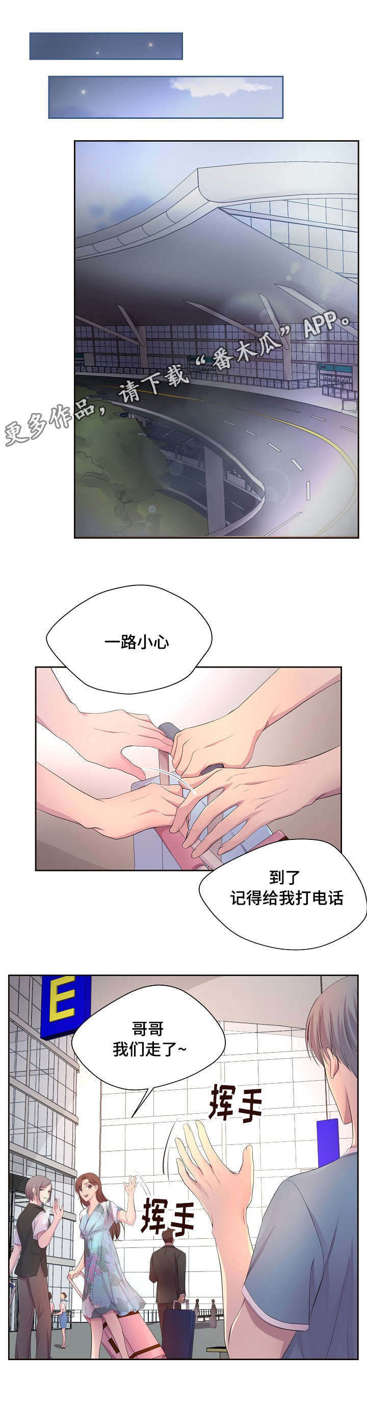 第127章：为什么这么冷淡0