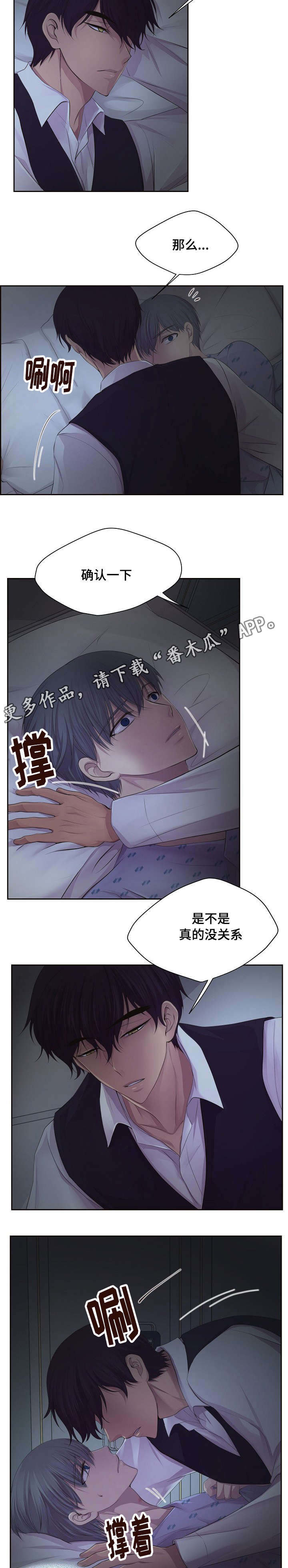 第119章：不是因为你5