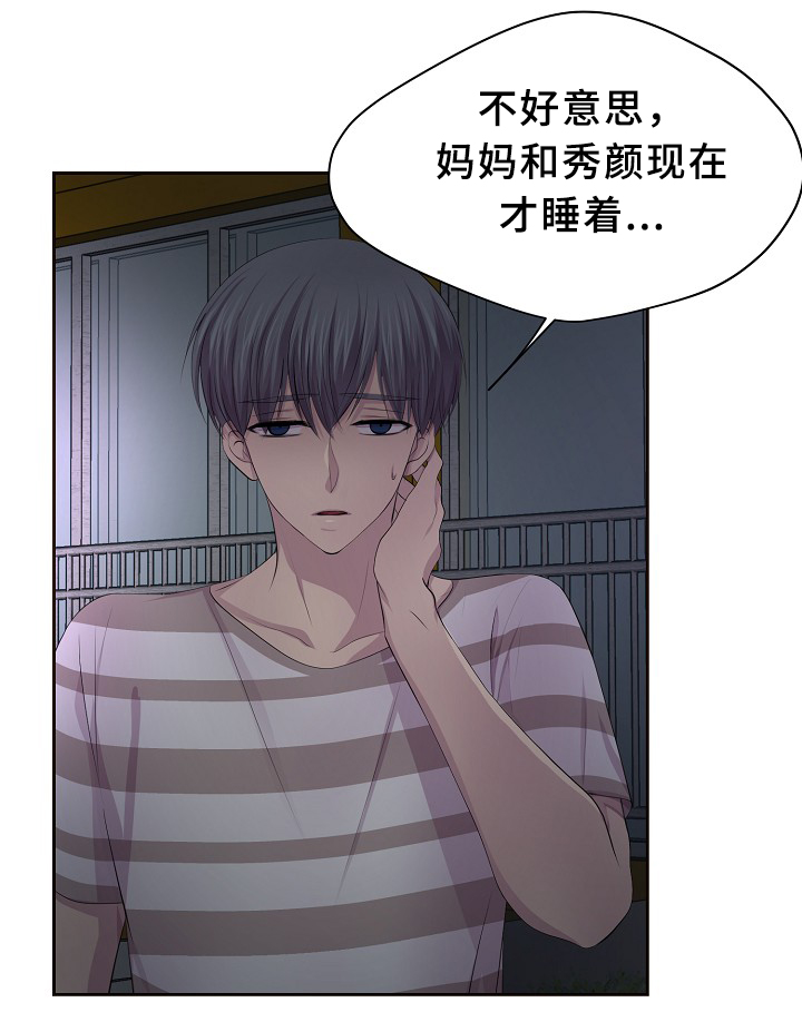 第136章：陪伴19