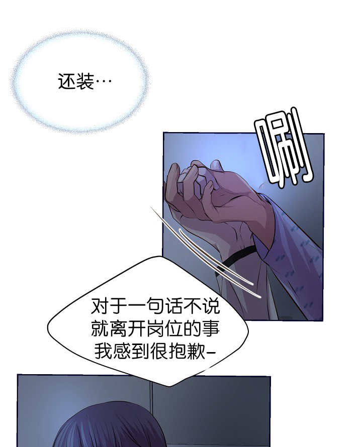 第49章：你要负责1