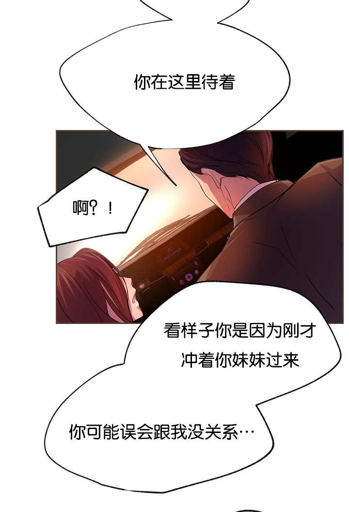 第24章：从一而终13