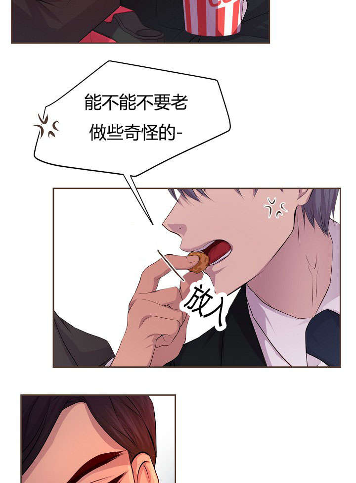 第61章：约会第二步11