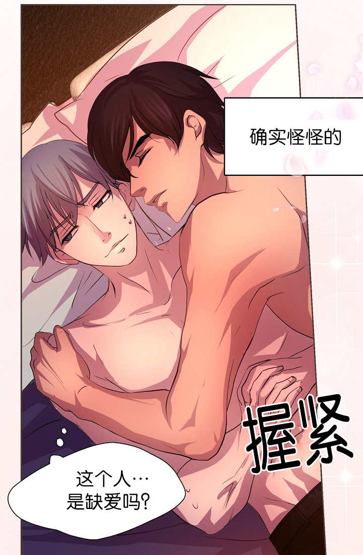 第11章：总黏着我3