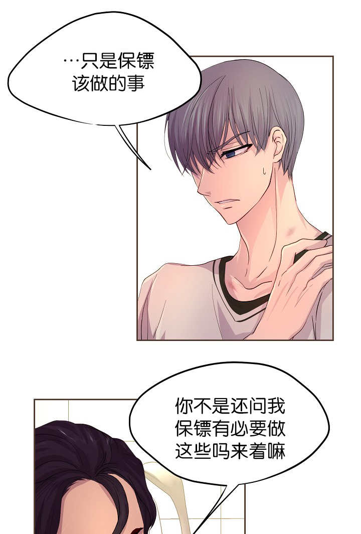 第45章：我帮你洗6