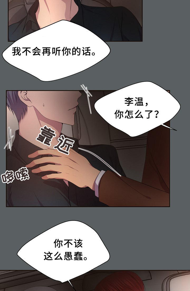 第145章：我该怎么办29