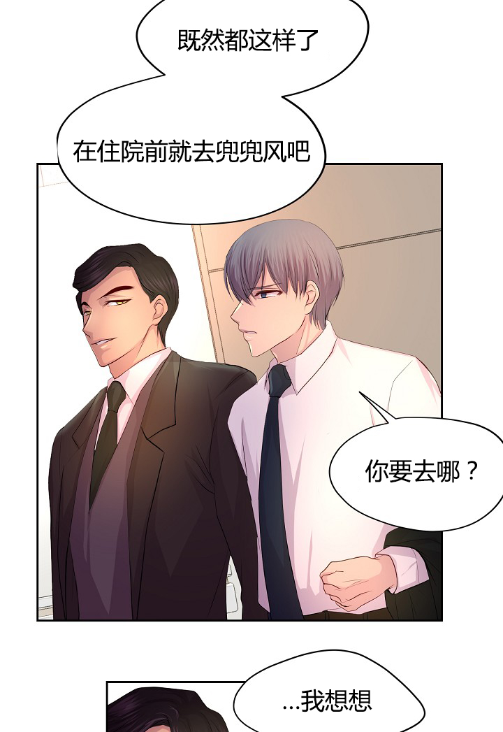 第59章：改变计划去约会26