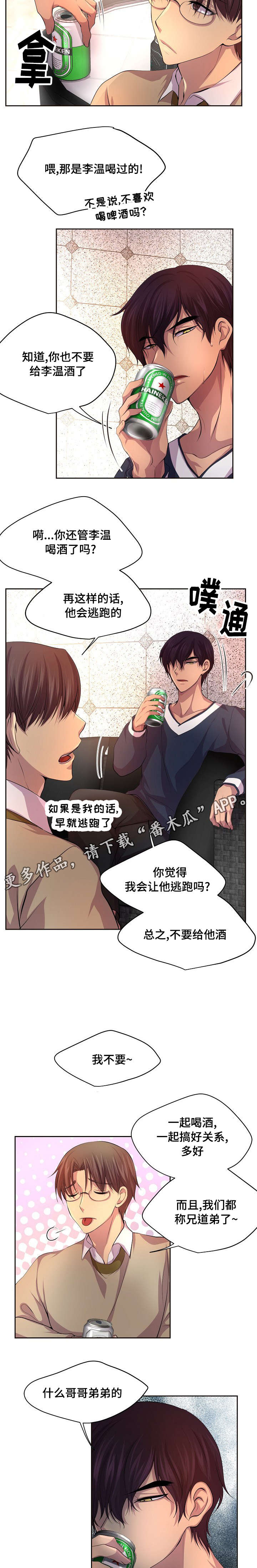 第87章：最好不要喝酒6