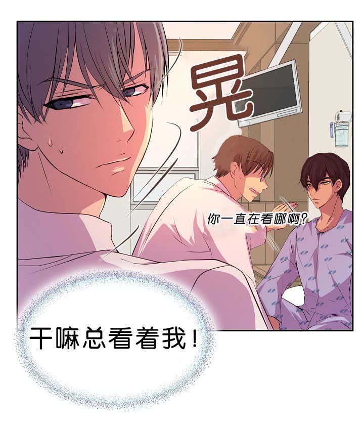 第36章：被发现了9