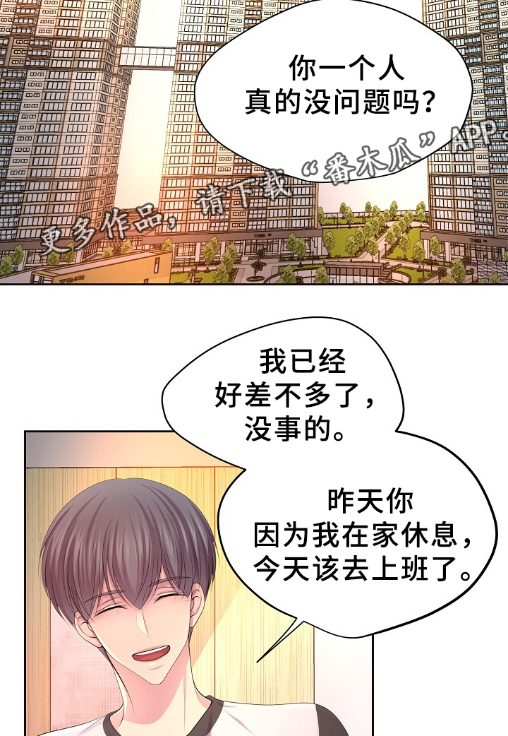 第165章：哥哥7