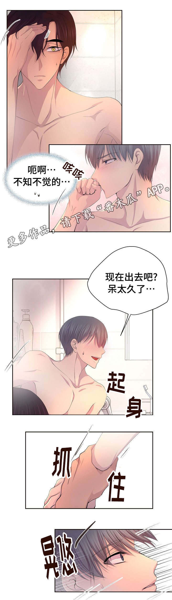 第132章：做得好8