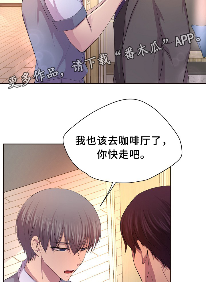 第142章：谈恋爱了?21