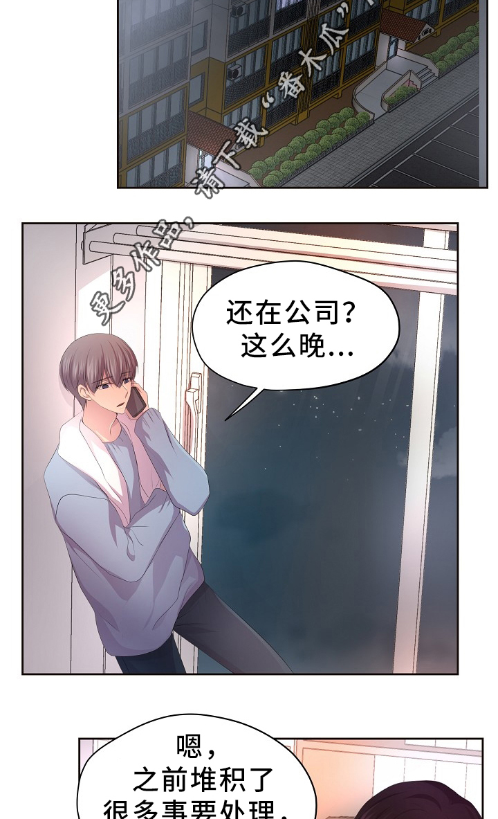 第169章：回家16