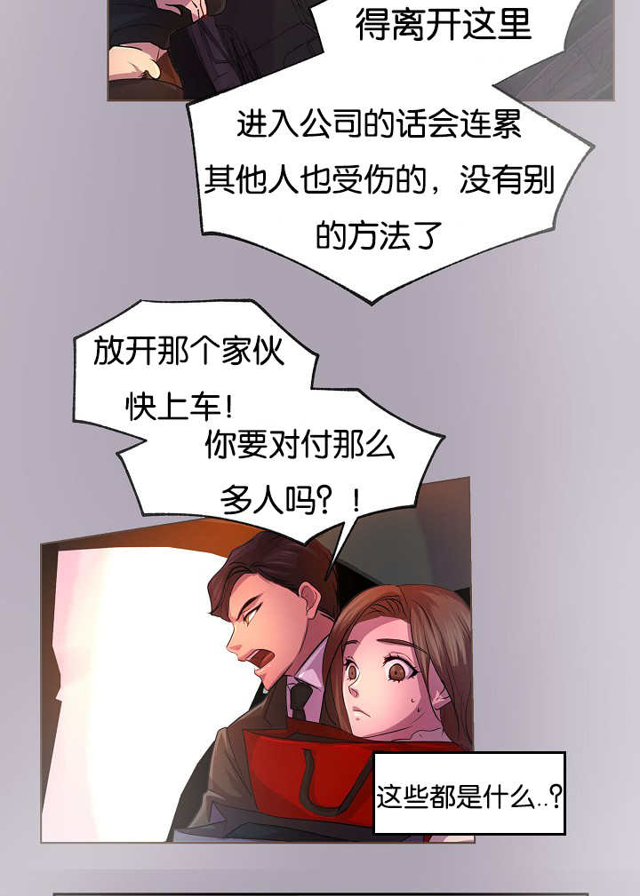 第27章：继续忍耐1
