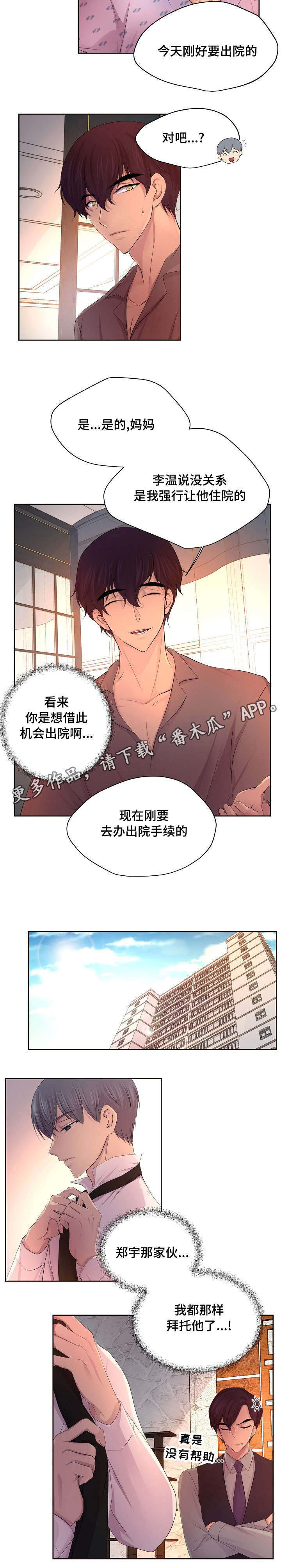 第121章：不要勉强3