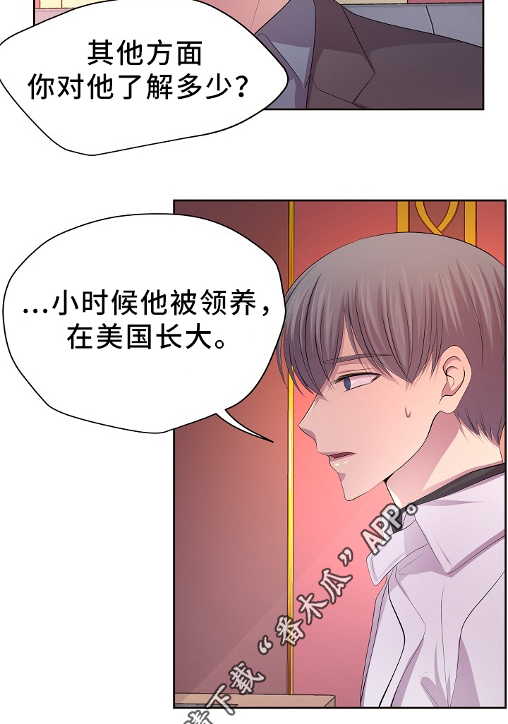 第166章：我不会和他分开12